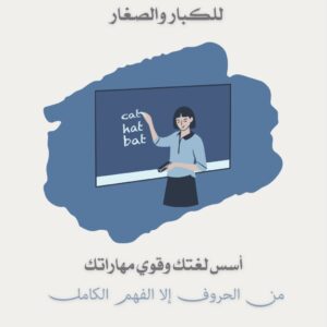 دورة أختبار كفايات اللغة الانجليزية STEP‏
