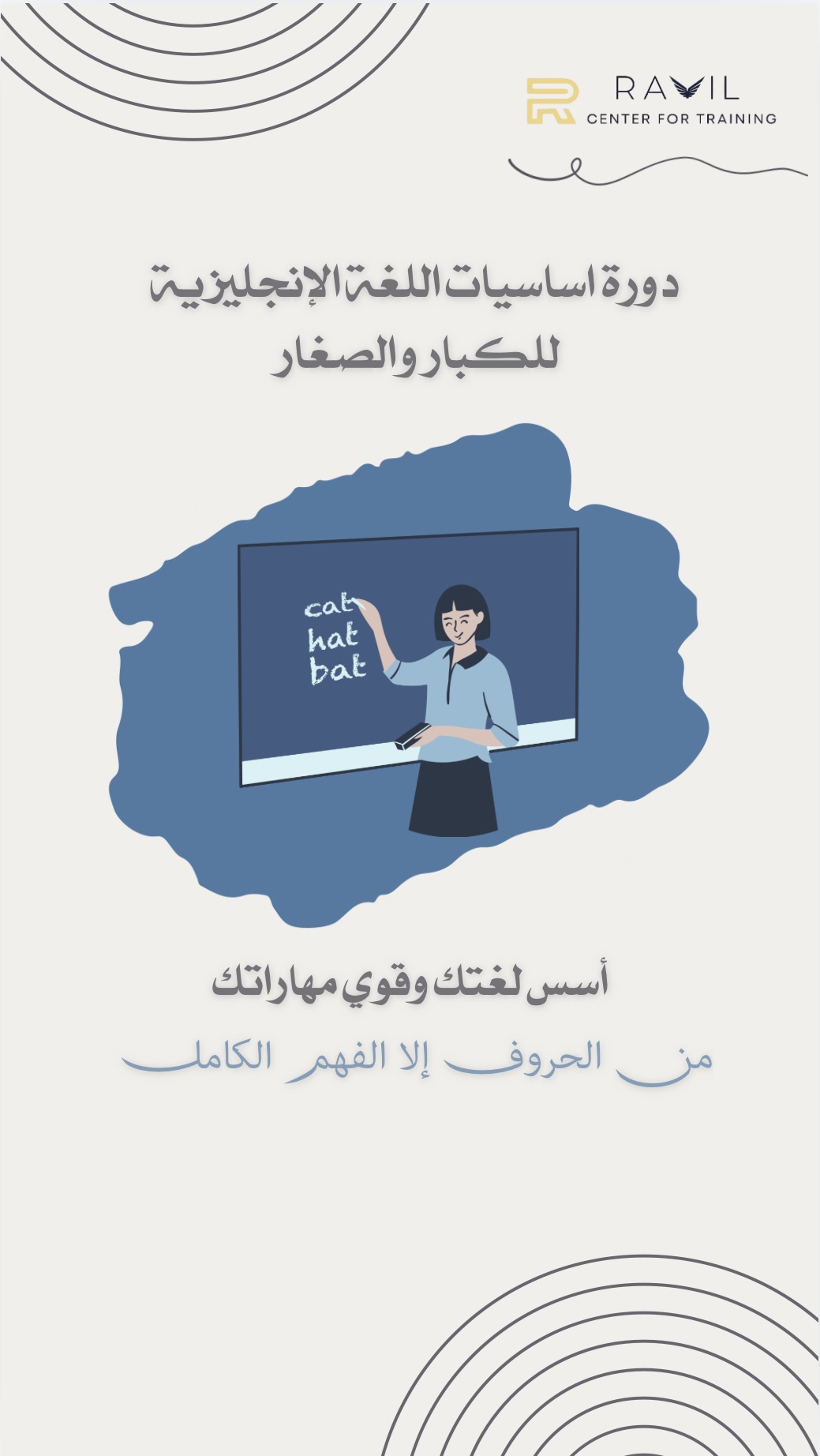 دورة أختبار كفايات اللغة الانجليزية STEP